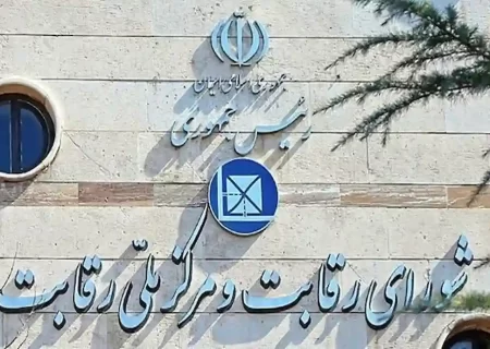 مصوبه شورای رقابت در خصوص قیمت خودرو