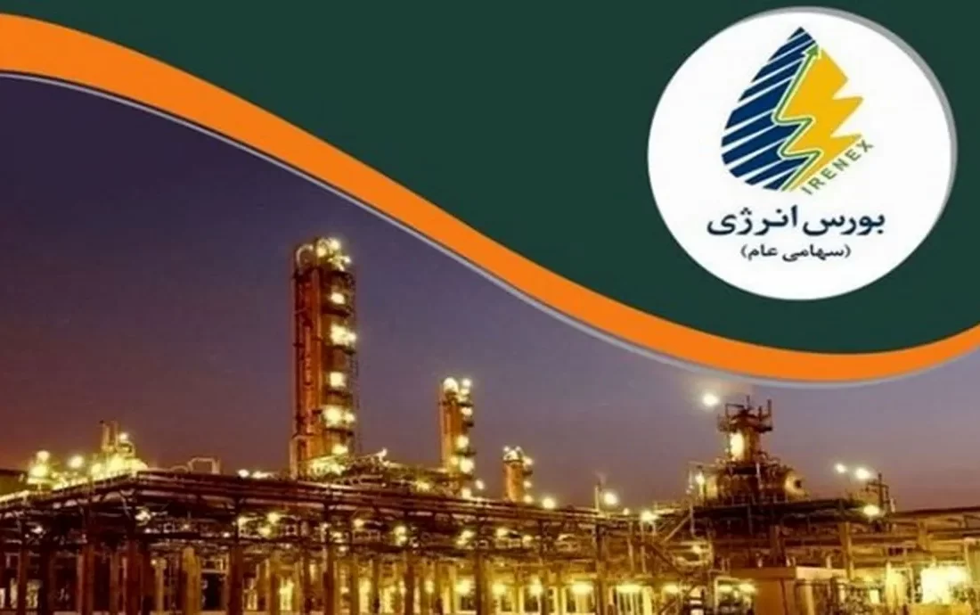 عرضه بیش از ۱۷۶ هزار تن فرآورده هیدروکربوری در بورس انرژی