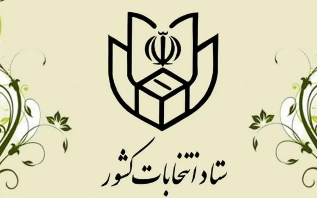 پیش ثبت نام انتخابات مجلس آغاز شد