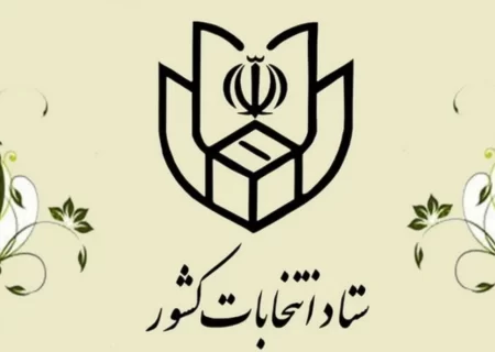 پیش ثبت نام انتخابات مجلس آغاز شد