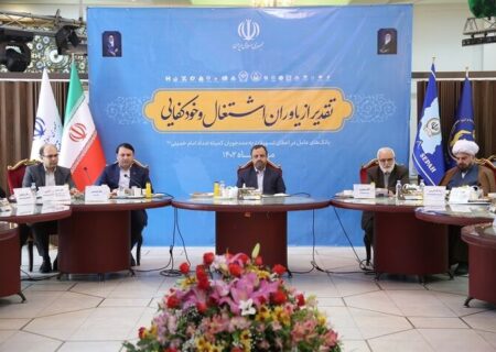 همایش تجلیل از یاوران اشتغال و خودکفایی به میزبانی بانک سپه برگزار شد