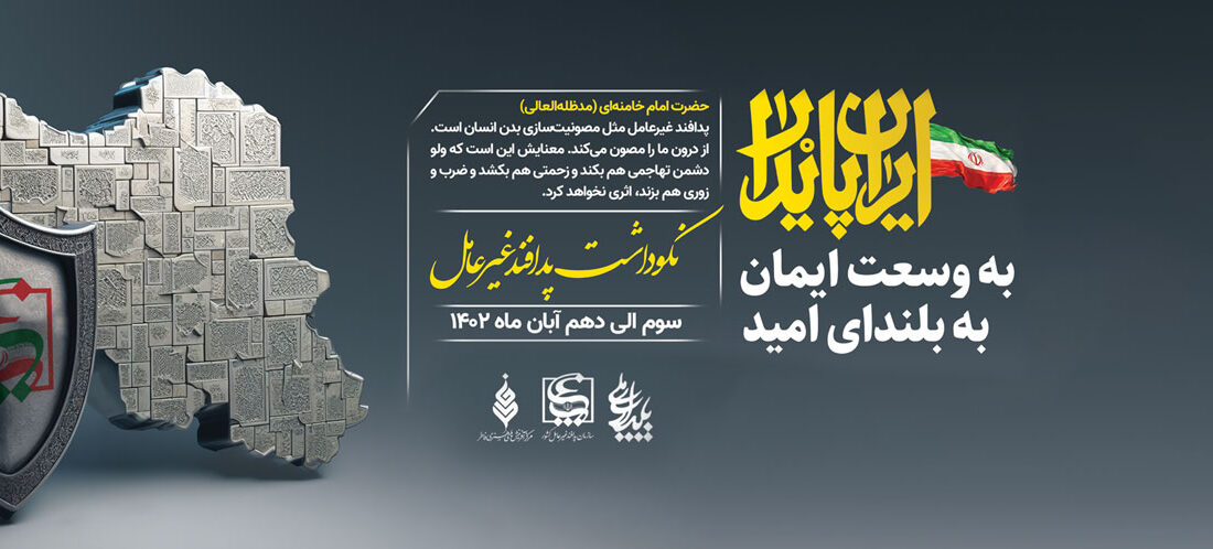 سرلشکر باقری دستورالعمل اجرایی نکوداشت پدافند غیرعامل 1402 را ابلاغ کرد