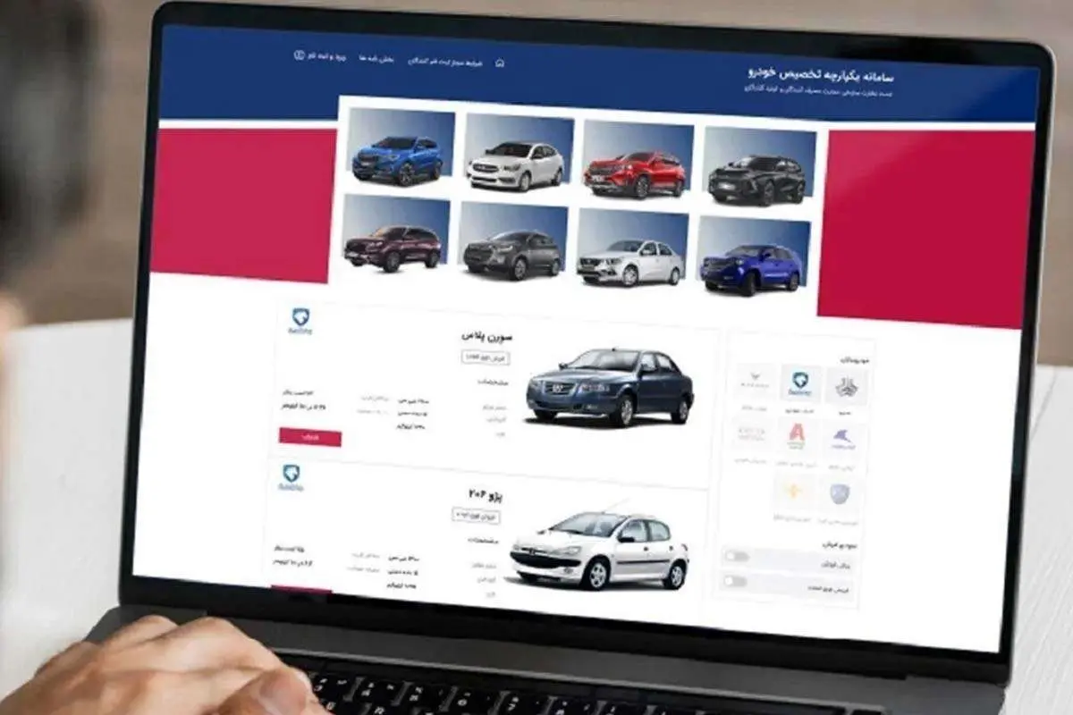 مهلت ۴ روزه برای انصراف از سامانه یکپارچه آغاز شد