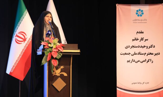 نقش بانک توسعه تعاون در حمایت از فرزندآوری و افزایش اشتغال در کشور