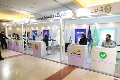 حضور فعال بانک ملی ایران در یازدهمین همایش و نمایشگاه بانکداری نوین و نظام‌های پرداخت