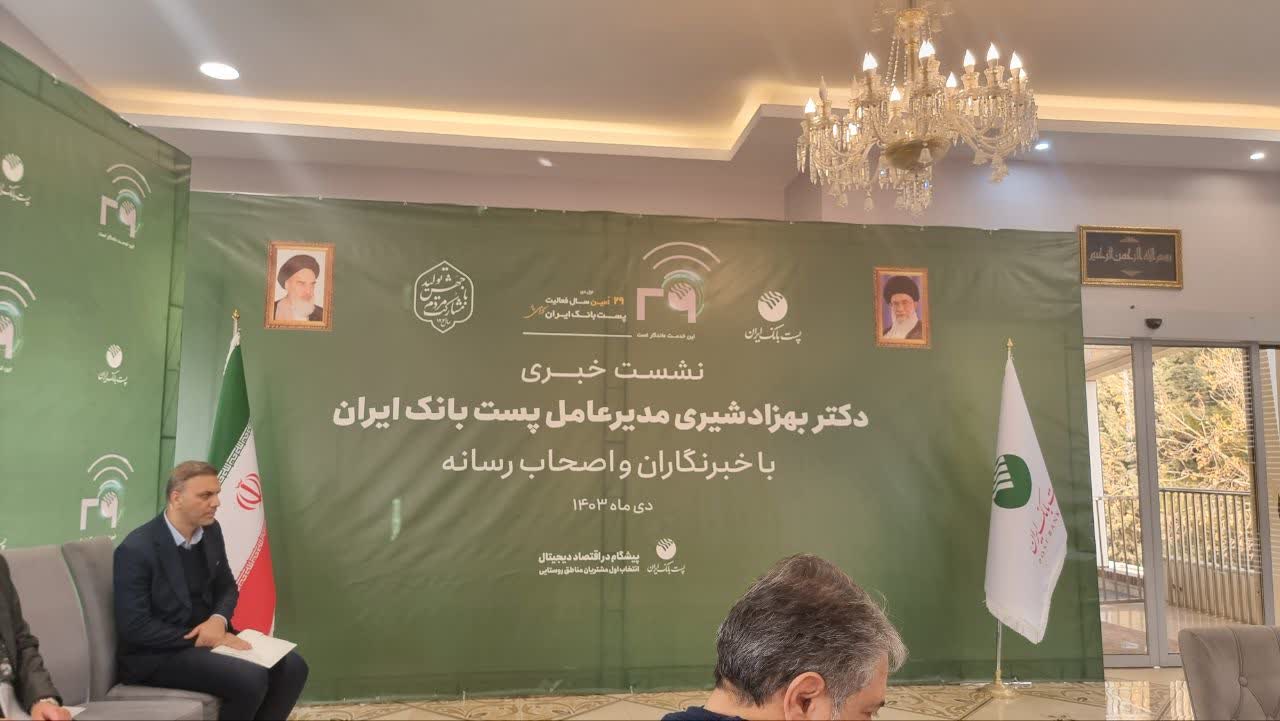 تامین ۳۷ درصد از خدمات ارز اربعین از سوی پست بانک