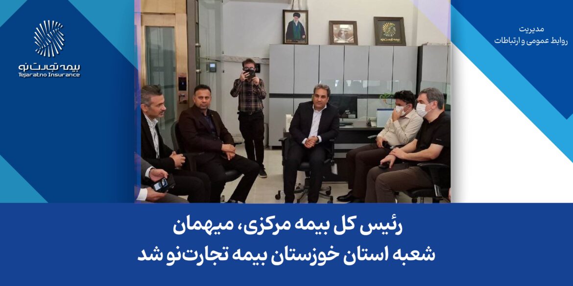 18 بیمه تجارت نو