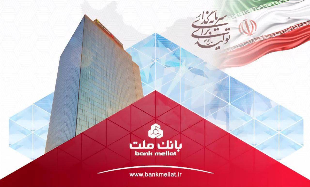 انتشار ۵۰ هزار میلیارد ریال اوراق مرابحه پالایش نفت اصفهان با ضمانت بانک ملت