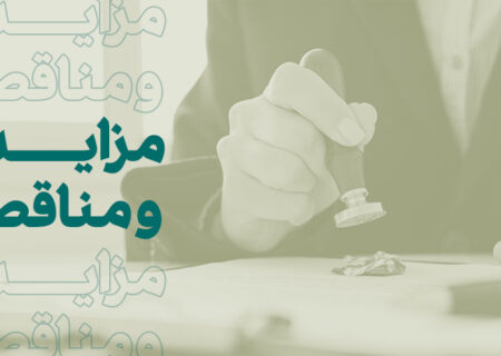 فراخوان مزایده فروش املاک مازاد بانک کارآفرین در تهران و استان‌ها