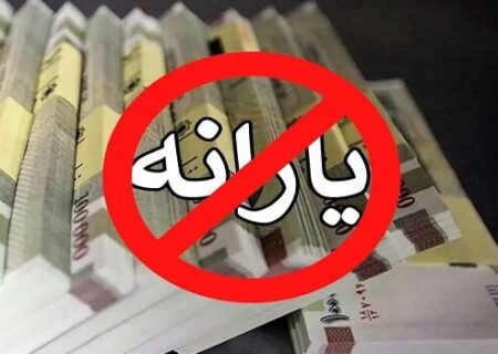 ۱۵ سال پس از هدفمندسازی یارانه‌ها؛ چرا معیشت دهک‌های کم‌درآمد همچنان بهبود نیافت؟