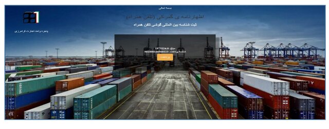 چرخش بزرگ تجارت ایران زیر سایه تحریم‌ها؛ همسایگان چگونه ستون اصلی مبادلات خارجی شدند؟