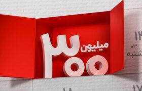 اعلام برندگان سیزدهمین دوره قرعه‌کشی طرح گردونه بانک ملت