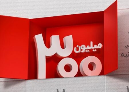 اعلام برندگان سیزدهمین دوره قرعه‌کشی طرح گردونه بانک ملت