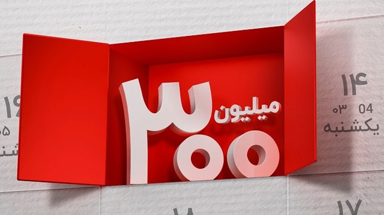 اعلام برندگان سیزدهمین دوره قرعه‌کشی طرح گردونه بانک ملت