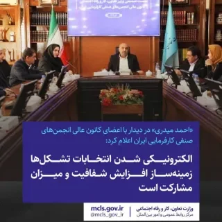 میدری: الکترونیکی شدن انتخابات تشکل‌ها شفافیت و مشارکت را افزایش می‌دهد