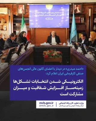 میدری: الکترونیکی شدن انتخابات تشکل‌ها شفافیت و مشارکت را افزایش می‌دهد