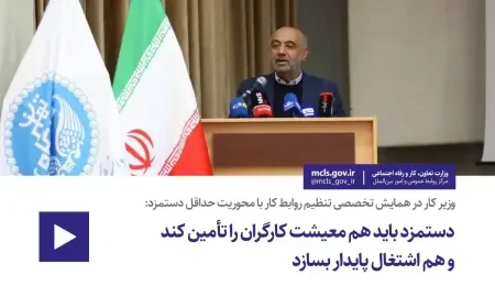 میدری:  دستمزد باید هم معیشت کارگران را تأمین کند و هم اشتغال پایدار بسازد