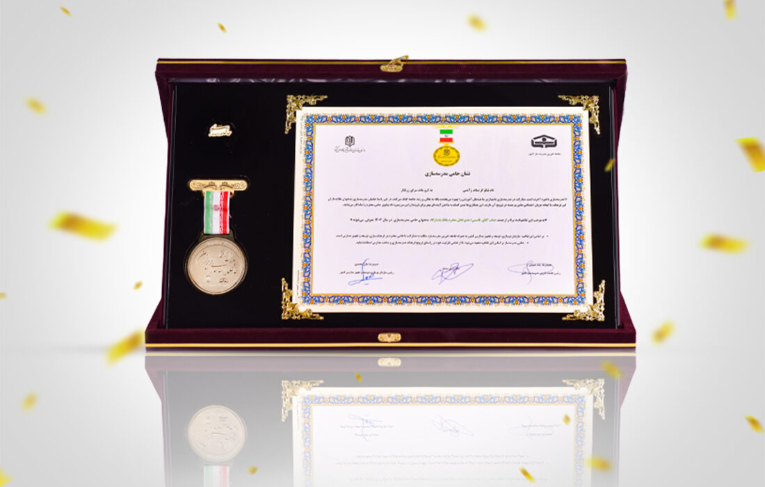 تقدیر از مدیرعامل بانک پاسارگاد در همایش ملی مسئولیت‌های اجتماعی بنگاه‌های اقتصادی