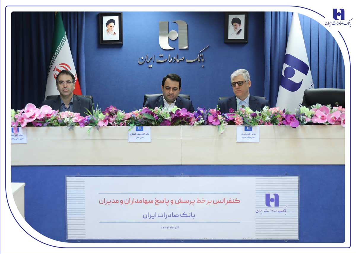 سیفی: بانک صادرات از اضافه‌برداشت عبور کرد