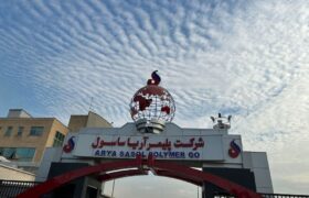 رشد قابل‌توجه مبلغ فروش «آریا» در آذر ۱۴۰۴ / افزایش ۴۳ درصدی فروش سالانه پلیمر آریاساسول