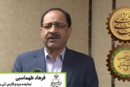 نماینده مجلس شورای اسلامی: گامهای مؤثر بانک کشاورزی در مدیریت منابع آبی و تحکیم امنیت غذایی کشور