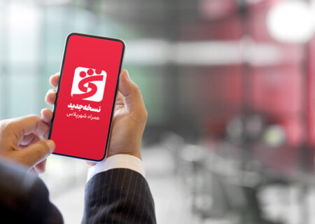 «همراه شهر پلاس» بانک شهر بروز رسانی شد