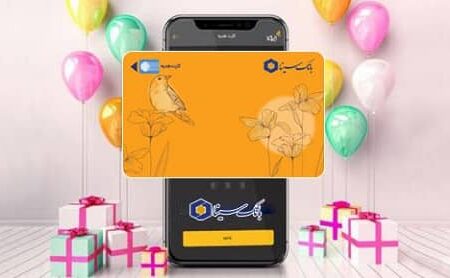 کارت هدیه مجازی بانک سینا، هدیه‌ای متفاوت در ایام شعبانیه