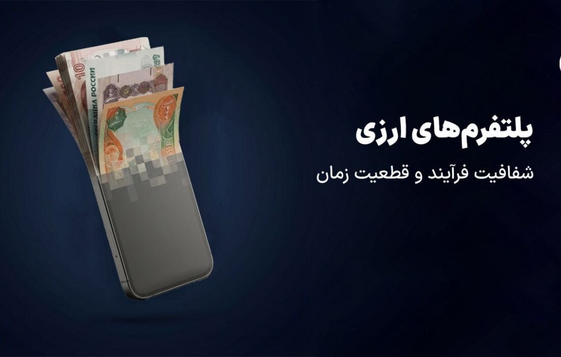 در بازار ارز ایران، مشکل فقط گرانی نیست!