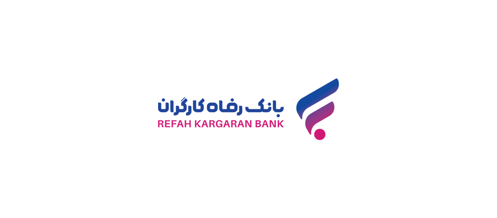 فهرست شعب کشیک بانک رفاه کارگران در استان تهران در روز چهار‌شنبه اول بهمن ماه اعلام شد