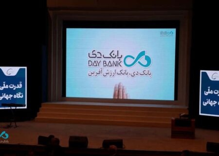 آغاز به‌کار سومین همایش و نمایشگاه بین‌المللی ایران پتروکم ۲۰۲۶ با حضور بانک دی