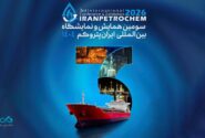 بانک دی در نمایشگاه بینالمللی «ایران پتروکم ۲۰۲۶» حضور مییابد