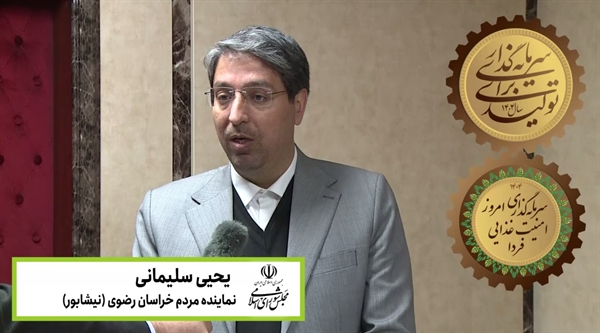 نماینده مجلس خواستار تسریع در افزایش سرمایه بانک کشاورزی شد