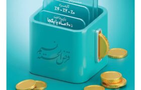 امکان انتقال امتیاز میانگین سپرده در طرح نسیم به 10 میلیارد ریال رسید