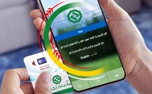 افزایش سقف تراکنش بانکی با رمز دوم ثابت