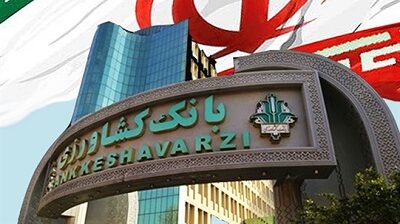 افزایش ۷۰ همتی سرمایه بانک کشاورزی با حمایت دولت