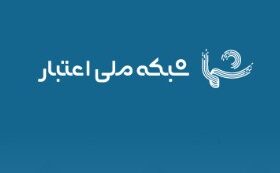 امکان دریافت یارانه یک میلیونی برای افراد دهک 10 که یارانه نقدی دریافت نمی کنند | دانلود اپلیکشن شما