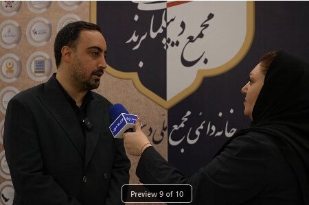 گزارش برگزاری سومین مجمع ملی دیپلماسی برند