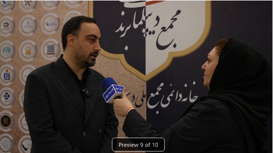 گزارش برگزاری سومین مجمع ملی دیپلماسی برند