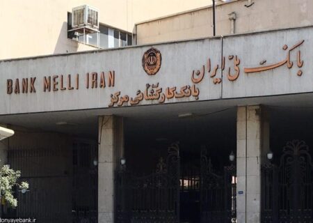 تسهیلات بانک کارگشایی؛ بازوی حمایتی بانک ملی ایران در تأمین مالی خرد و رفع نیازهای فوری