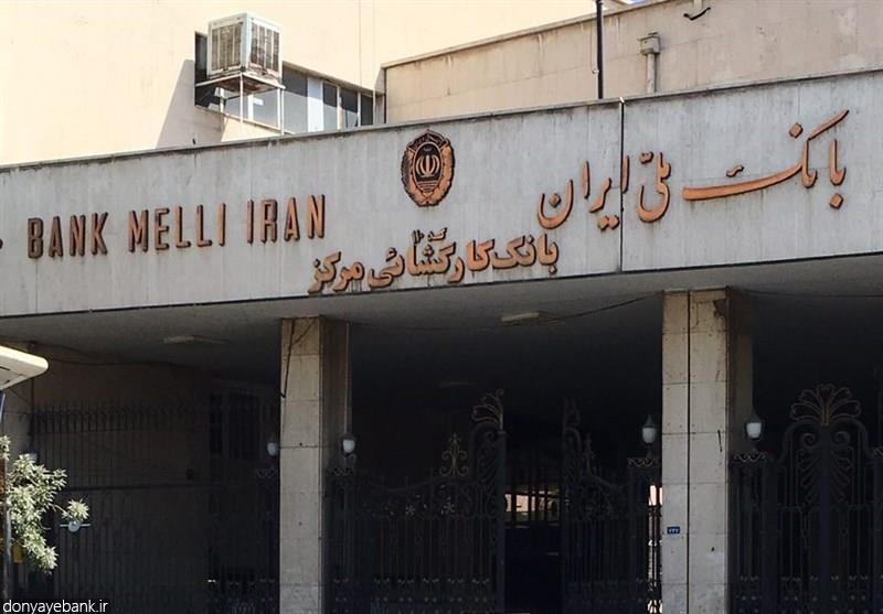 تسهیلات بانک کارگشایی؛ بازوی حمایتی بانک ملی ایران در تأمین مالی خرد و رفع نیازهای فوری