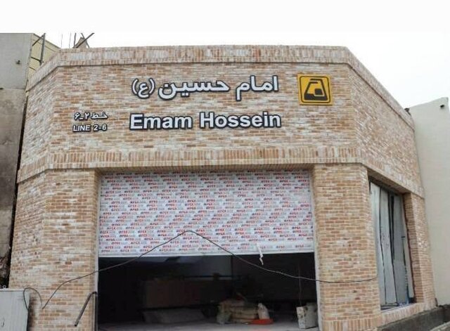 ایستگاه مترو تختی و ورودی سوم ایستگاه امام‌حسین بزودی افتتاح می شود