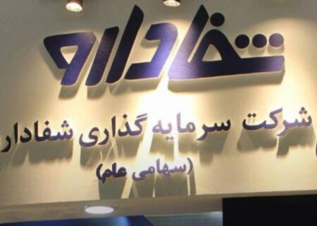 «شفا» گران‌تر برگشت | بزرگ‌ترین معامله دارویی بورس در راه است؟