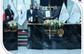 عرضه اولیه «ثپهران» توسط بانک صادرات ایران؛ تخصیص ۸۶۶ سهم به بیش از ۱.۲ میلیون کد معاملاتی