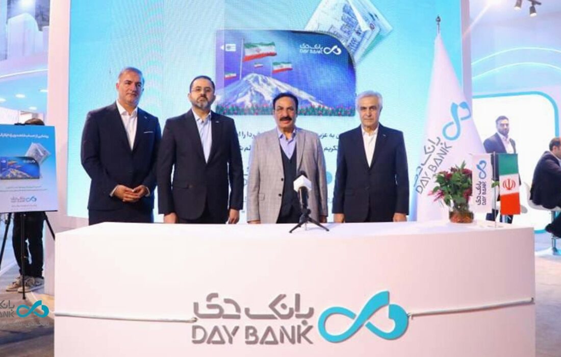 در دومین روز نمایشگاه کیش: رونمایی بانک دی از طرح «شاهد»
